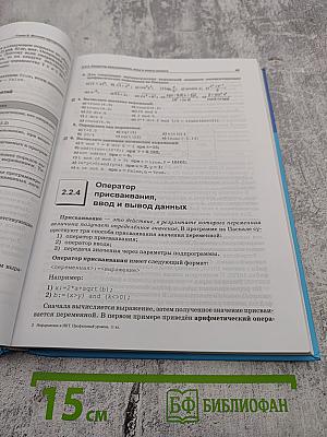 Информатика и ИКТ. Профильный уровень. Учебник для 11 класса