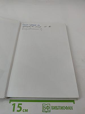 Биология. Общая биология. 10 класс. Базовый уровень