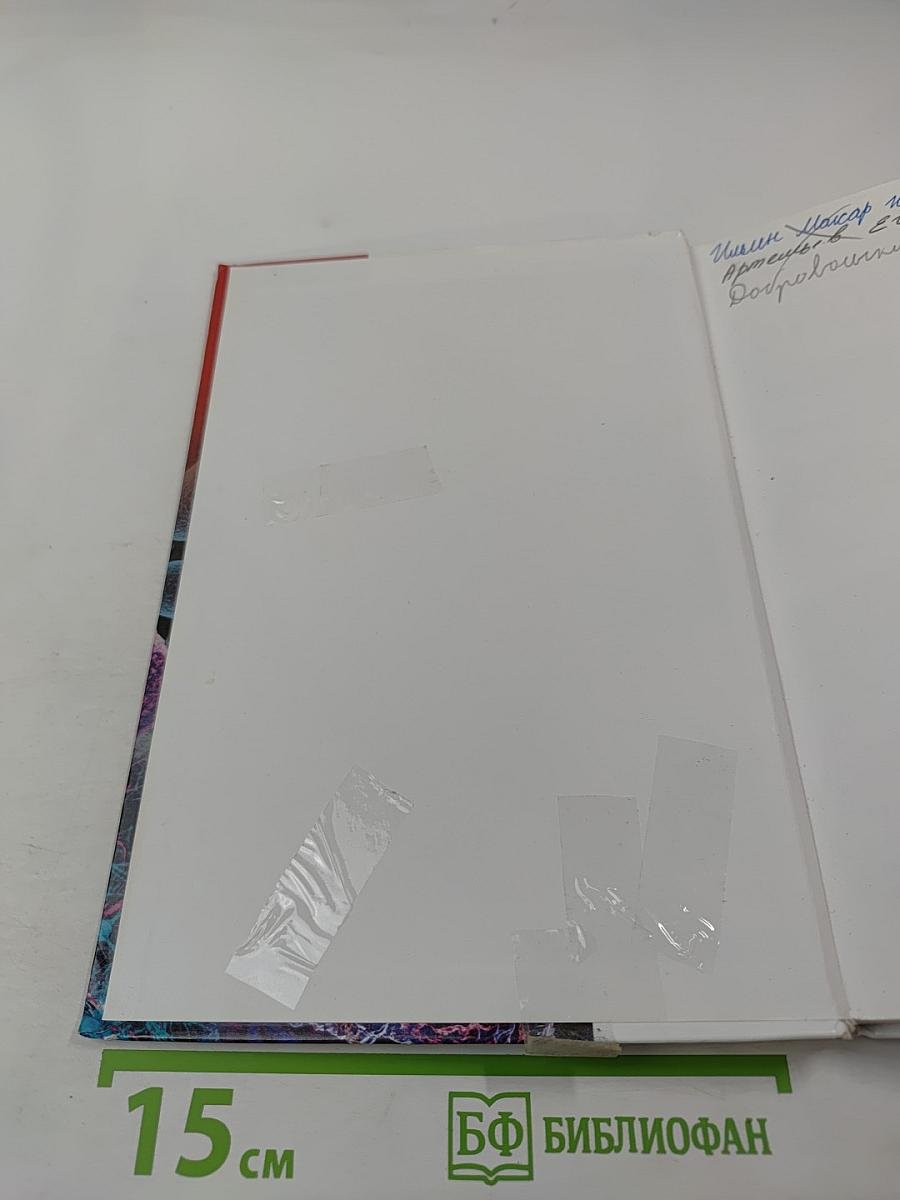 Биология. Общая биология. 10 класс. Базовый уровень