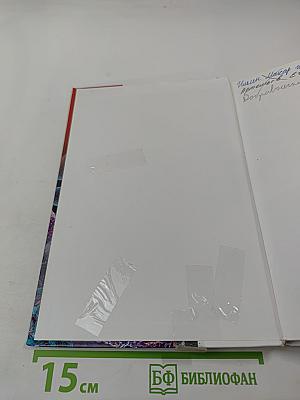 Биология. Общая биология. 10 класс. Базовый уровень