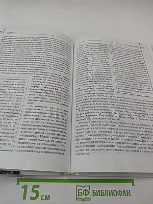 Биология. Общая биология. 10 класс. Базовый уровень