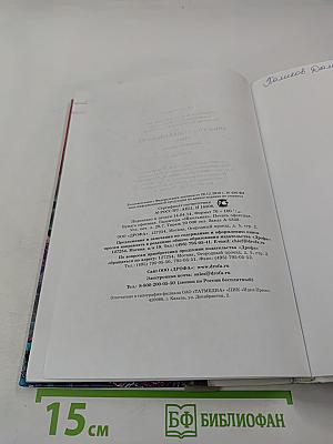 Биология. Общая биология. 10 класс. Базовый уровень