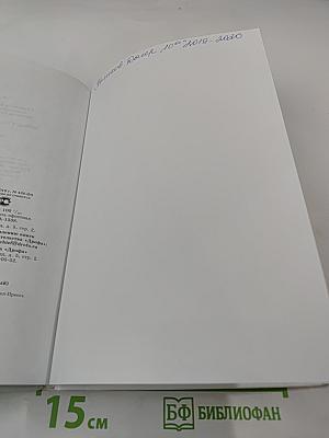 Биология. Общая биология. 10 класс. Базовый уровень