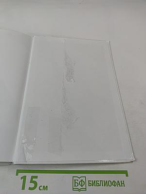 Биология. Общая биология. 10 класс. Базовый уровень