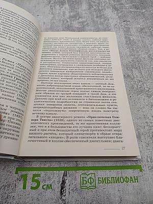 Русский язык и литература. Литература. 10 класс. Углубленный уровень. Часть 2