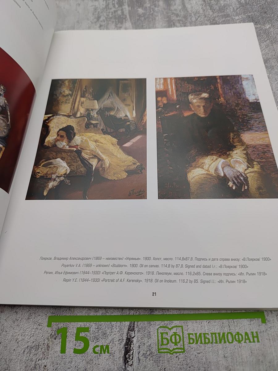 XIX Российский Антикварный Салон