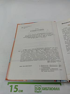 Алгебра 7 класс