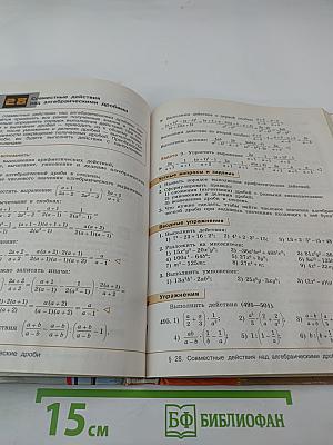 Алгебра 7 класс