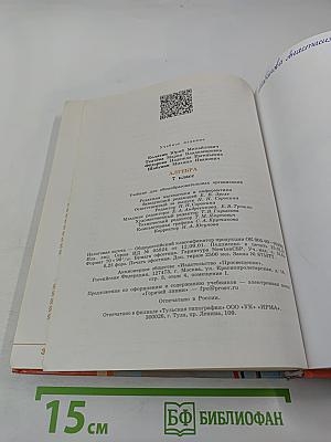 Алгебра 7 класс