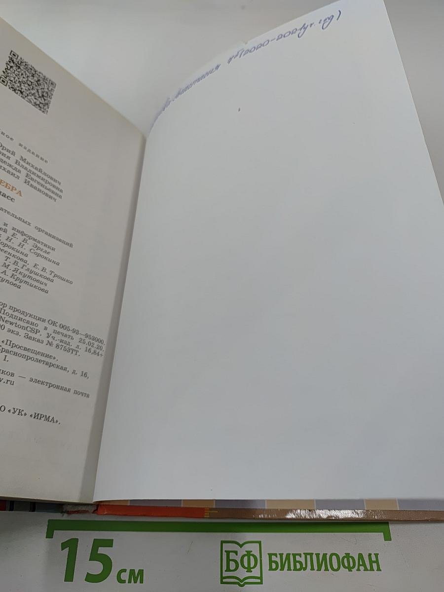 Алгебра 7 класс