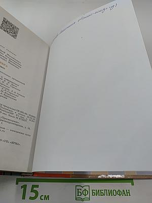 Алгебра 7 класс