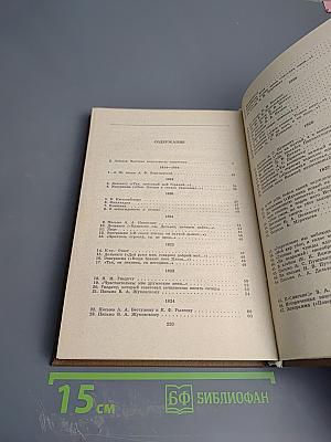 Разума великолепный пир. О литературе и искусстве