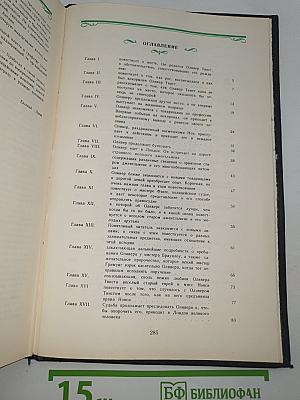 Приключения Оливера Твиста