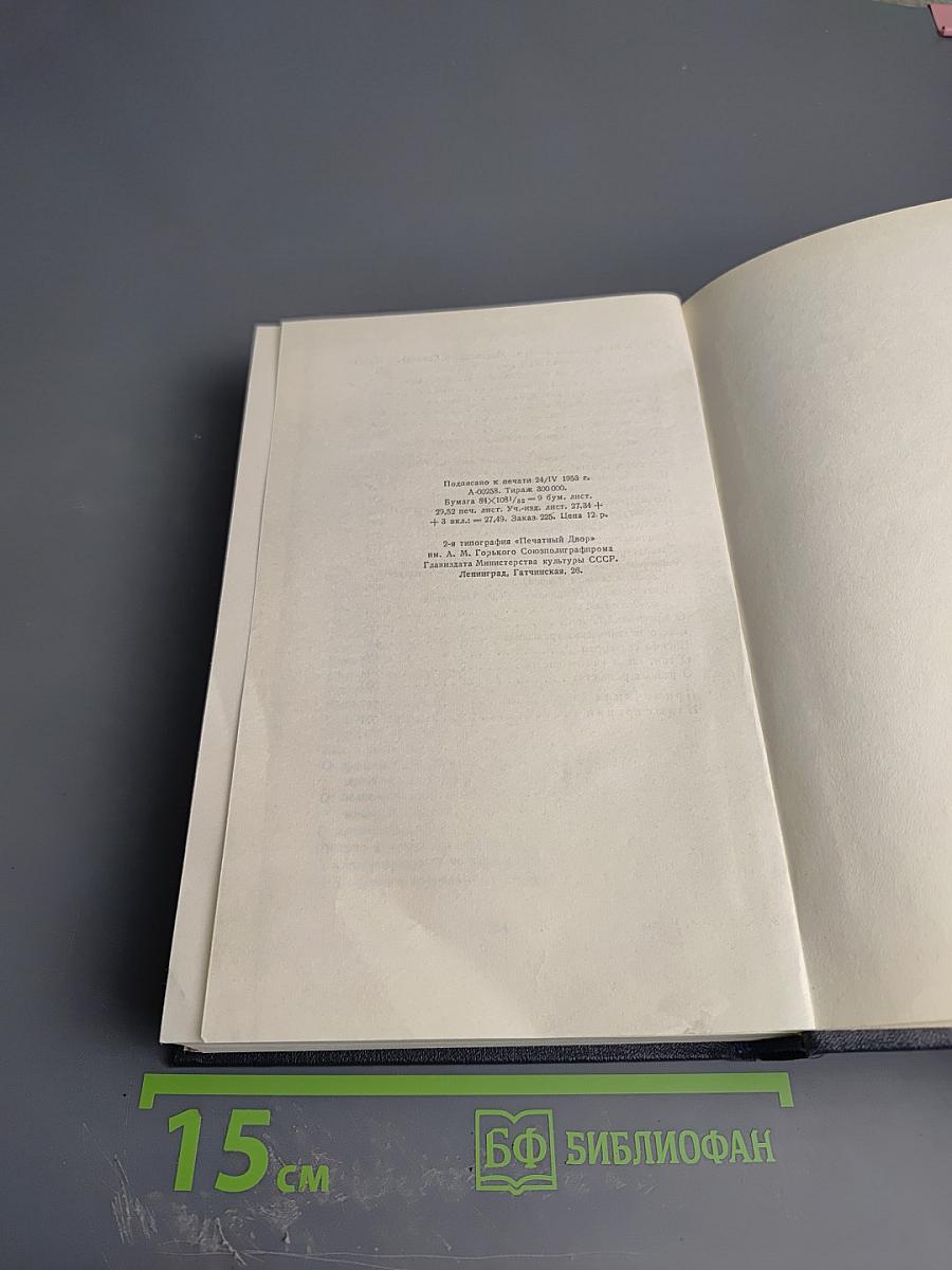 Собрание сочинений в тридцати томах. Том 24: Статьи, речи, приветствия. 1907-1928