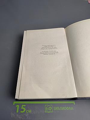 Собрание сочинений в тридцати томах. Том 24: Статьи, речи, приветствия. 1907-1928