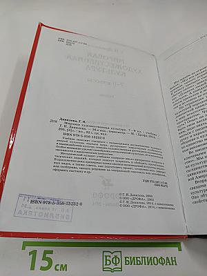 Мировая художественная культура 7-9 классы