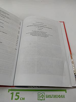 Мировая художественная культура 7-9 классы