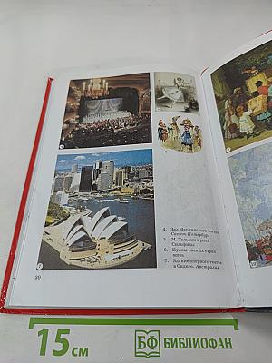 Мировая художественная культура 7-9 классы