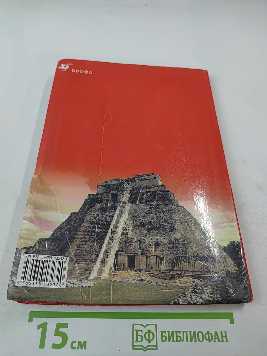 Мировая художественная культура 7-9 классы