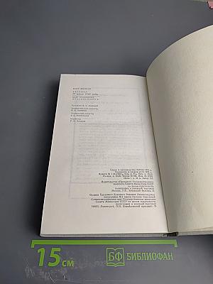 Заговор 20 июля 1944 года. Дело полковника Штауффенберга