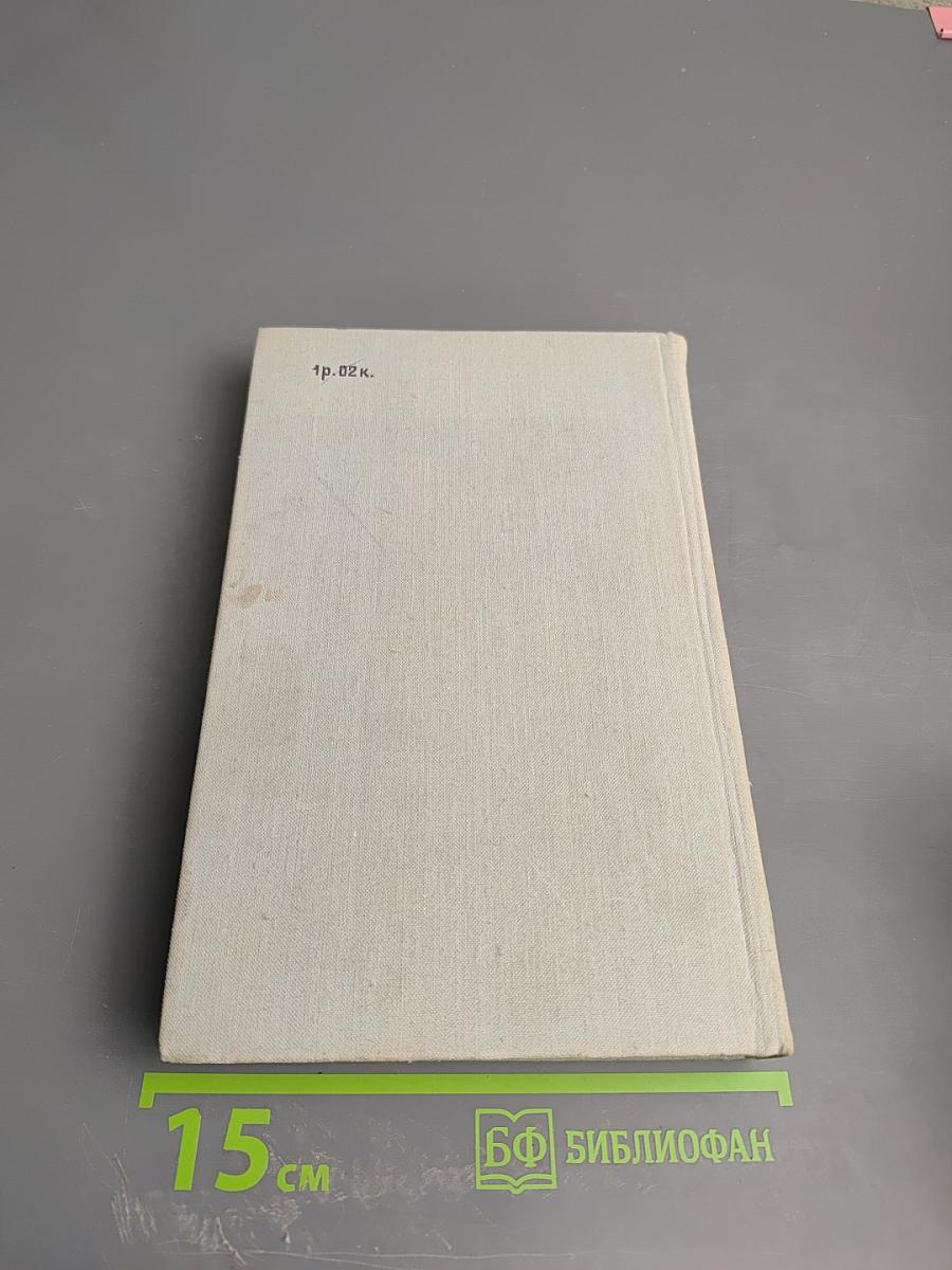 Заговор 20 июля 1944 года. Дело полковника Штауффенберга