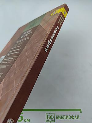 Математика: алгебра и начала математического анализа, геометрия. Геометрия 10-11 классы