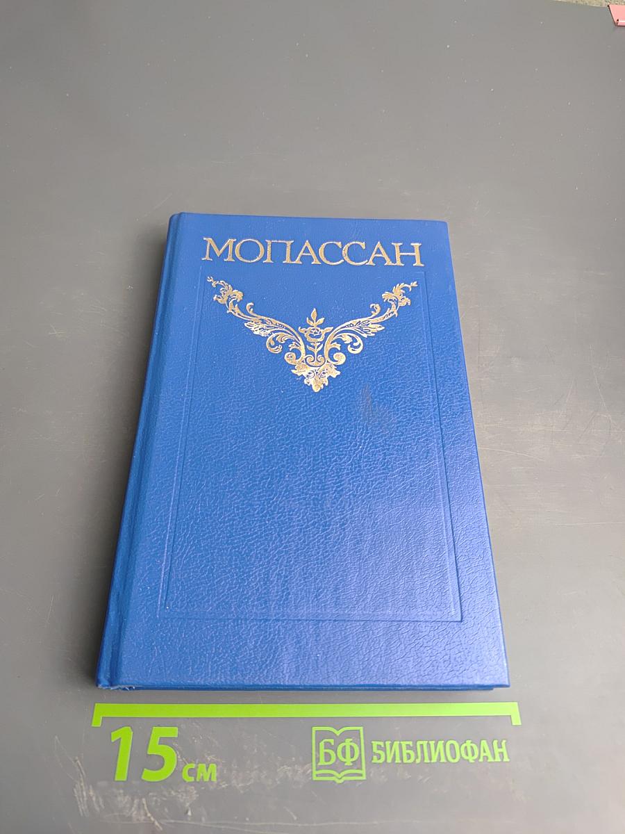 Собрание сочинений в двенадцати томах. Том 1