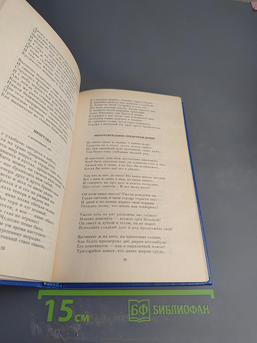 Собрание сочинений в двенадцати томах. Том 1