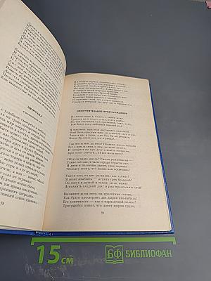 Собрание сочинений в двенадцати томах. Том 1