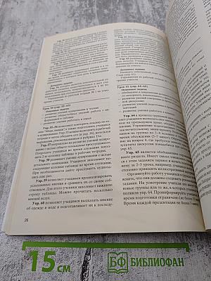 Enjoy English. Книга для учителя с поурочным планированием и ключами. 10 класс