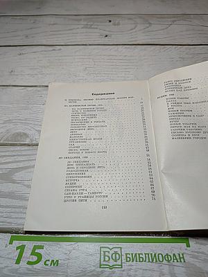 Песнь поколения