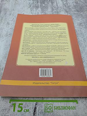 Enjoy English. Книга для учителя с поурочным планированием и ключами. 10 класс