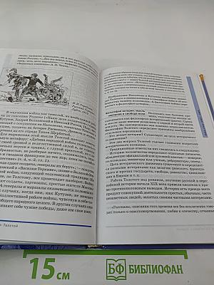 Литература. Учебник для 10 класса (базовый уровень). В двух частях. Часть 2