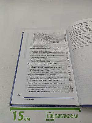 Литература. Учебник для 10 класса (базовый уровень). В двух частях. Часть 2