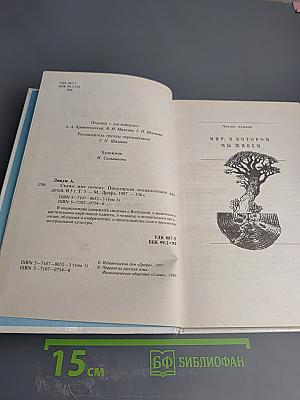 Скажи мне почему. Том 3