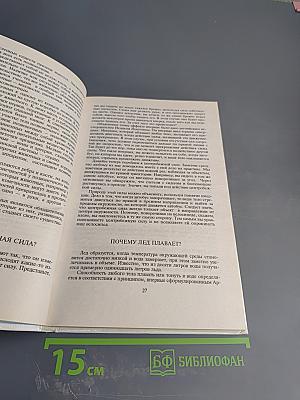 Скажи мне почему. Том 3