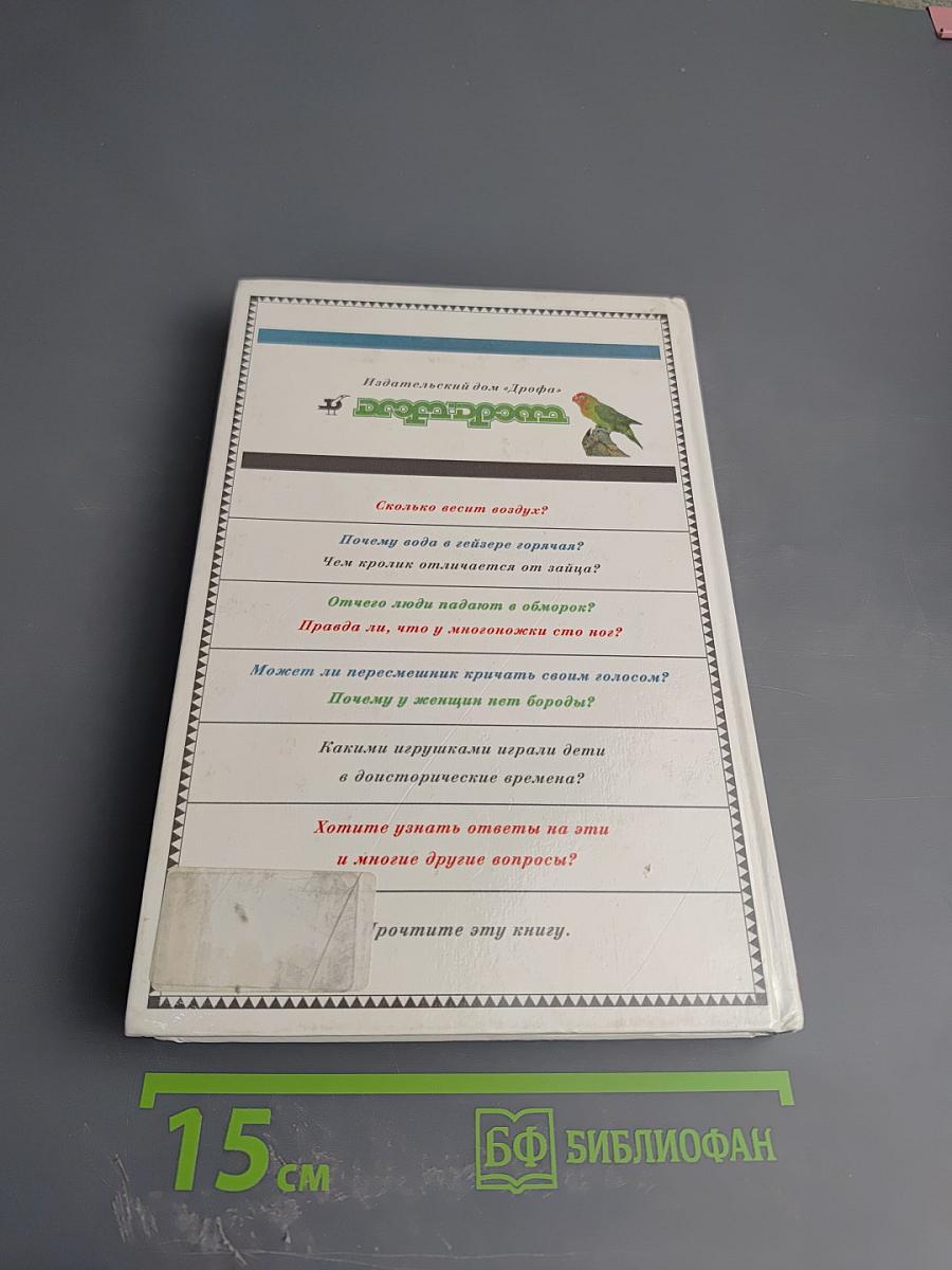 Скажи мне почему. Том 3