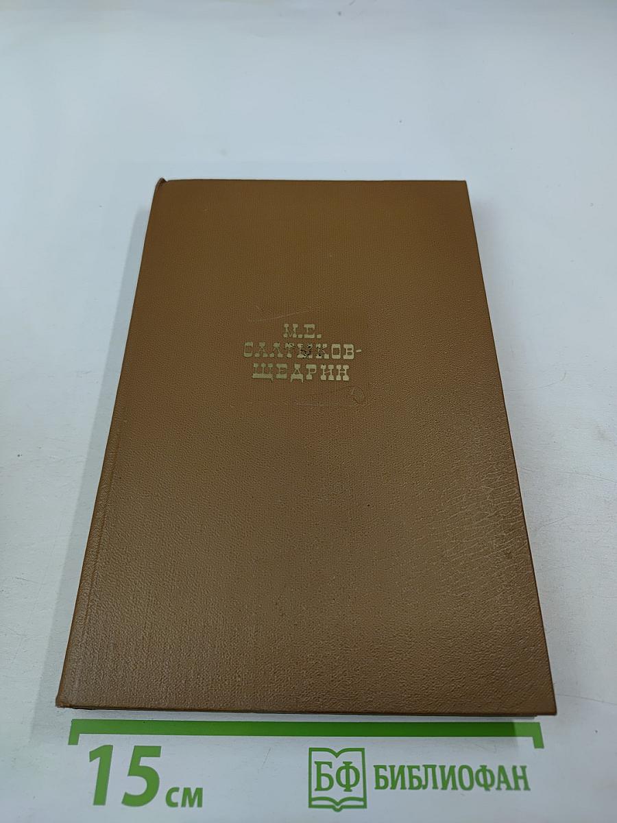Собрание сочинений. Том восьмой, Книга вторая. Письма 1868-1876
