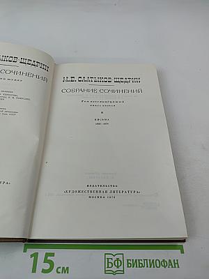 Собрание сочинений. Том восьмой, Книга вторая. Письма 1868-1876