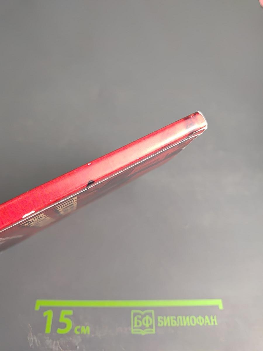 Последняя Реформация