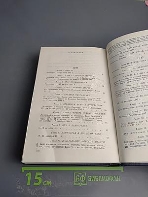 Сквозь всю блокаду