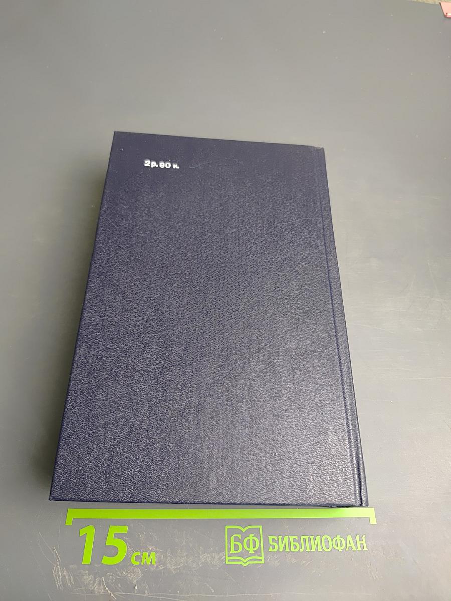 Сквозь всю блокаду