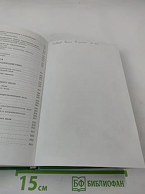 Физика 10 класс Учебник, часть 1