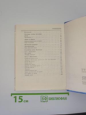 Николай Тихонов в Ленинграде