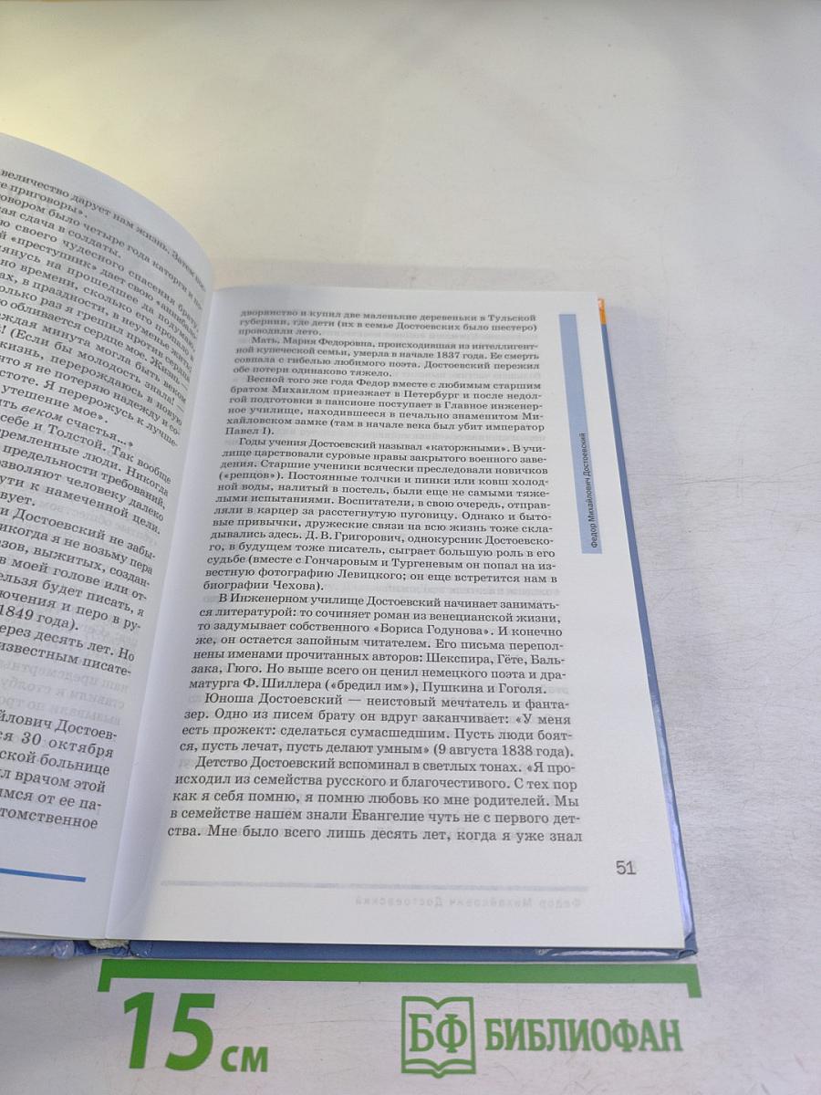 Русский язык и литература. Литература (базовый уровень). Учебник для 10 класса. Часть 2