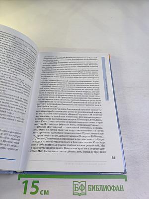 Русский язык и литература. Литература (базовый уровень). Учебник для 10 класса. Часть 2