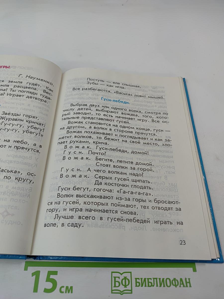 Родная речь. Читаем дома. Книга 1. Часть 1. Для 1-2 классов