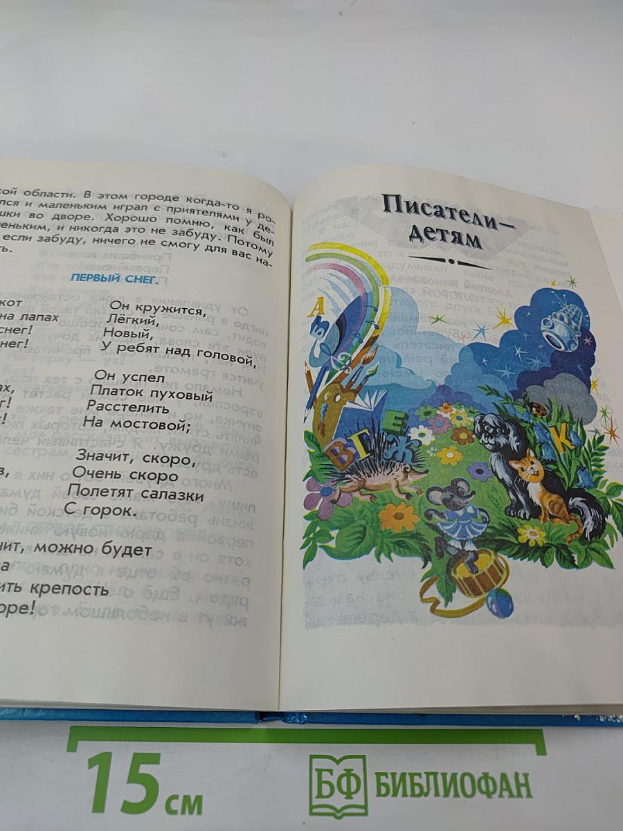 Родная речь. Читаем дома. Книга 1. Часть 1. Для 1-2 классов