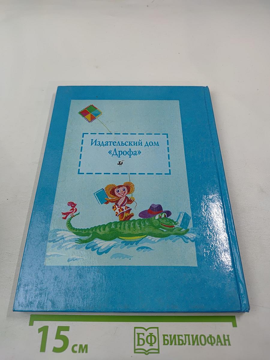 Родная речь. Читаем дома. Книга 1. Часть 1. Для 1-2 классов