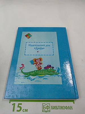 Родная речь. Читаем дома. Книга 1. Часть 1. Для 1-2 классов